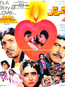 Watch Mohabbat Key Sodagar