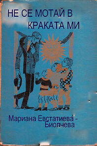 Watch Ne se motay v krakata mi