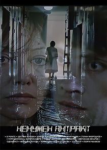 Watch Nenuzhen antrakt