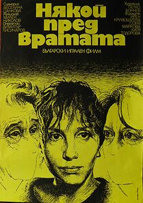 Watch Nyakoy pred vratata