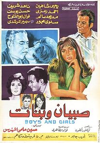 Watch Sobyan wa banat