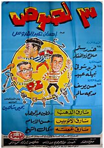 Watch Talat loussuss