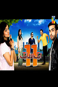 Watch Aik Aur Aik Gyarah