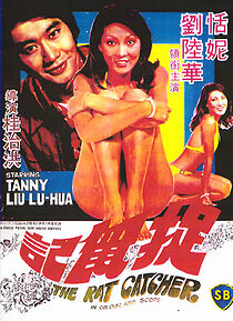 Watch Zhuo shu ji