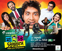 Watch Monkey Bizness