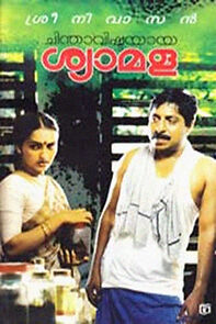 Watch Chinthavishtayaya Shyamala