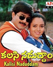 Watch Kalasi Naduddam