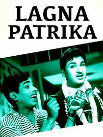 Watch Lagna Pathrika
