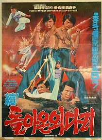 Watch Dolaon oedari 2