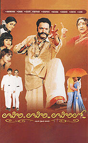 Watch Lahiri Lahiri Lahirilo