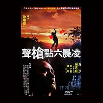 Watch Ling chen liu dian qiang sheng