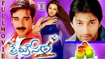 Watch Prema Kosam