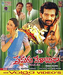 Watch Premaku Velaayera
