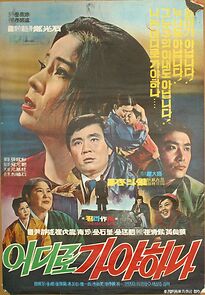 Watch Eodiro gayahana