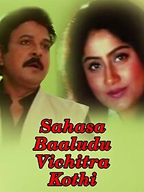 Watch Sahas Baludu Vichitra Kothi