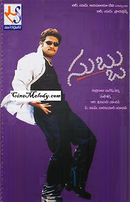 Watch Subbu