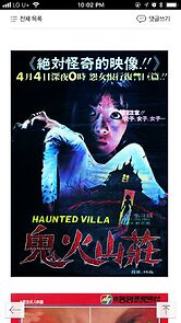 Watch The Haunted Villa