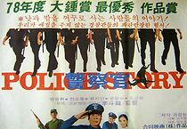 Watch Police Story