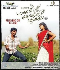 Watch Manam Kothi Paravai
