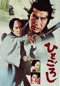 Watch Hito goroshi