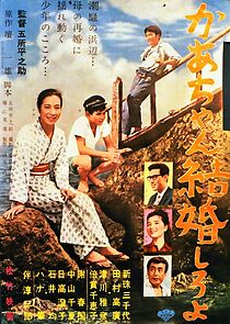 Watch Kaachan kekkon shiroyo