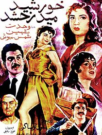 Watch Khorshid miderakhshad