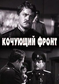 Watch Kochuyushchiy front