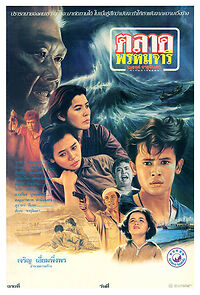 Watch Talad Prommajaree