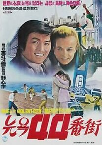 Watch 44th Street, New York