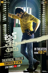 Watch Touch Chesi Chudu