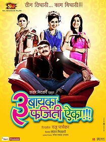 Watch Teen Bayka Fajiti Aika