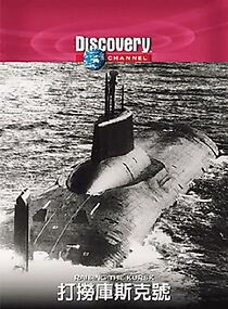 Watch The Raising of the Kursk