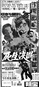 Watch Sasaeng gyeoldan