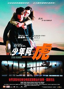 Watch Star Runner