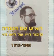 Watch Leo Levi - The Man with the Nagra