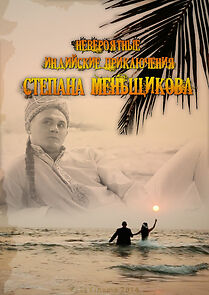 Watch The Incredible Indian Adventures of Stepan Menshikov (TV Short 2014)