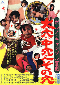 Watch Porno gamble kigeki: Ô ana, chû ana, heso no ana