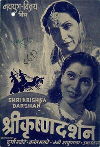 Watch Shri Krishna Darshan