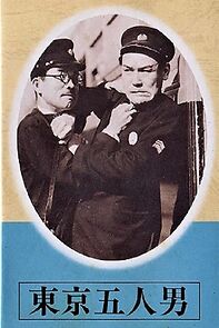Watch Tokyo gonin otoko