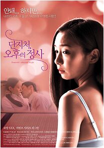 Watch Danchizuma: Hirusagari no jôji