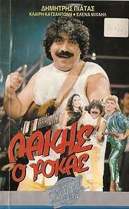 Watch Lakis, o rokas