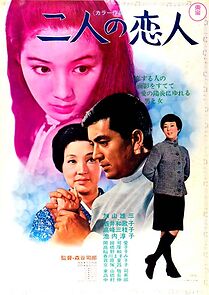 Watch Futari no koibito