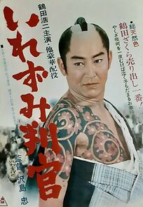 Watch Irezumi hangan
