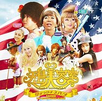 Watch Miracle Girls: Neva-da Stop Dreaming