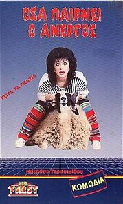 Watch Osa pairnei o anergos