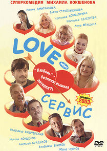Watch Lov-servis