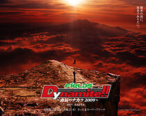 Watch Fields Dynamite!! 2009 (TV Special 2009)