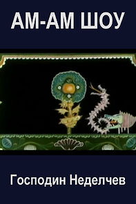 Watch Am-am shou (Short 1989)