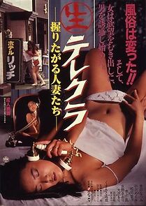 Watch (Marunama) Terekura: Nigiritagaru Hitozuma-tachi