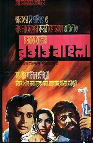 Watch Roktakto Bangla